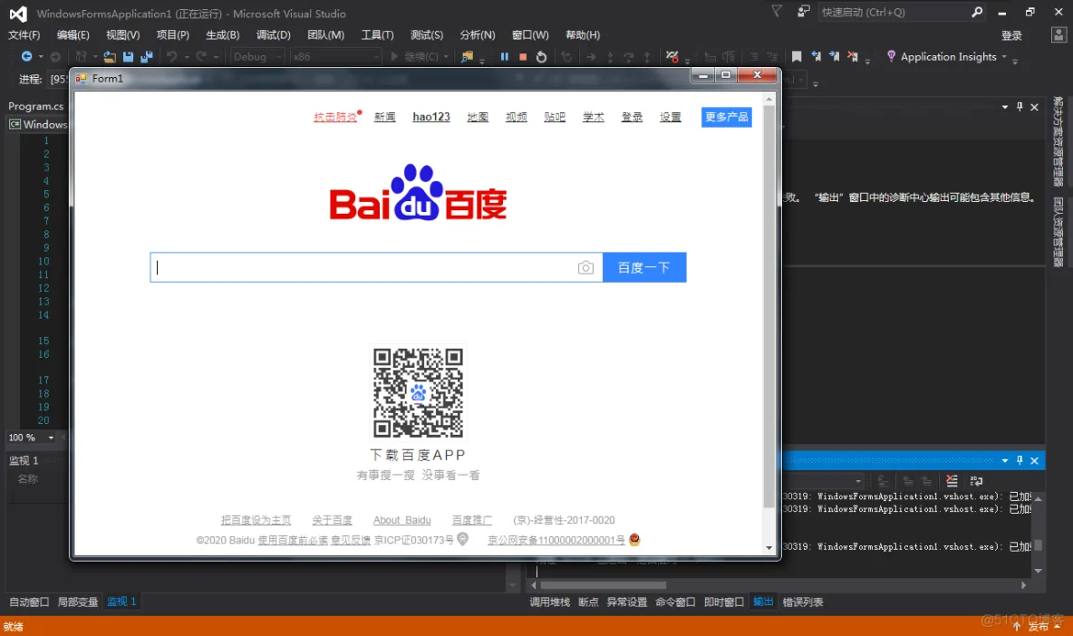 .NET桌面程序集成Web网页开发的多种解决方案_ide_03